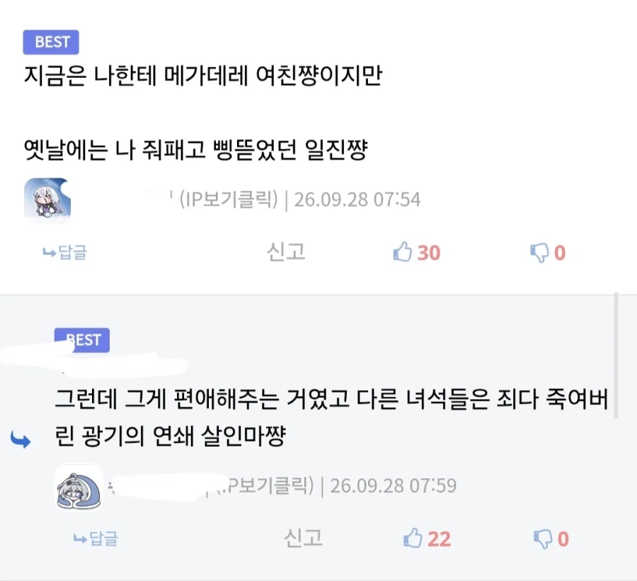 국기무스메) 의외로 엄청 무서운 순애 얀데레.jpg - 이미지 6