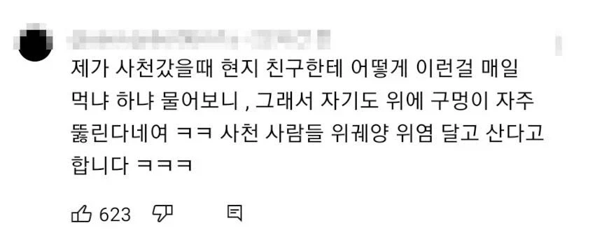 사천 사람들이 매운맛을 극복하는 방법.jpg