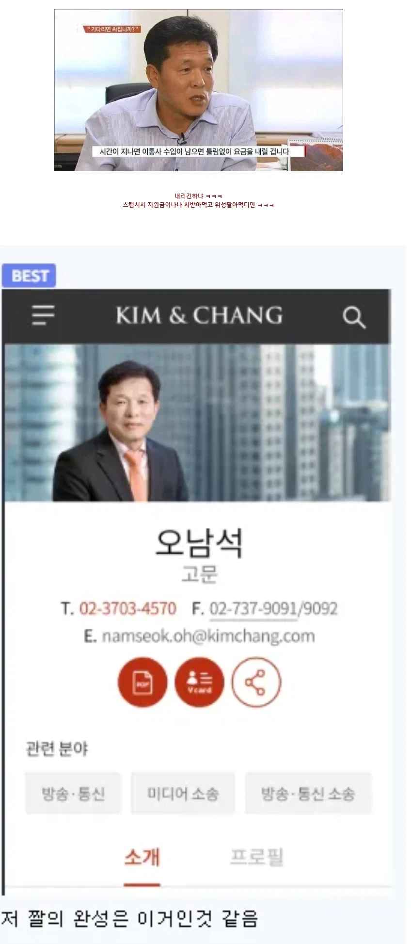 민영화는 이거 한짤로 카운터됨.jpg