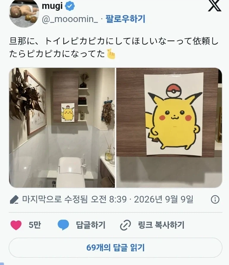 남편에게 화장실이 삐까번쩍 했으면 좋겠다고 의뢰한 아내.JPG