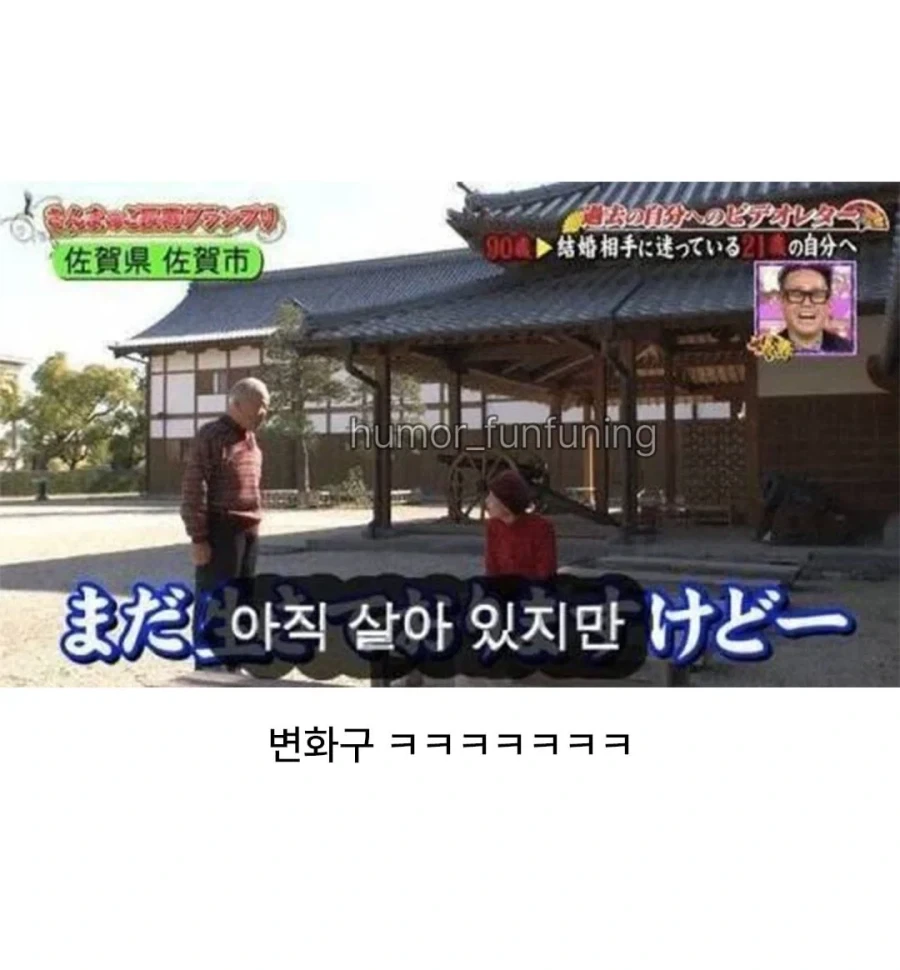 일본 할머니가 말하는 못생긴 남자의 장점 - 이미지 3