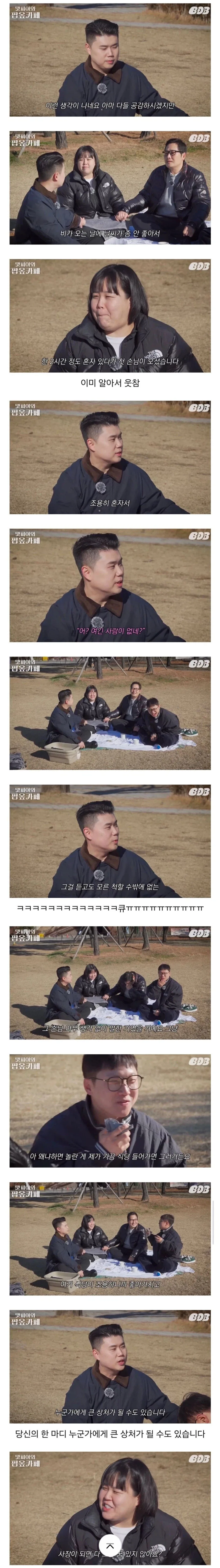 망한 카페 사장들의 자조 모임