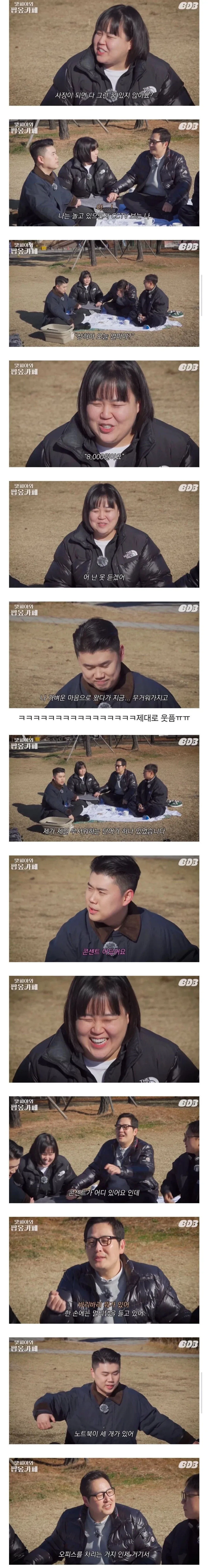 망한 카페 사장들의 자조 모임 - 이미지 2
