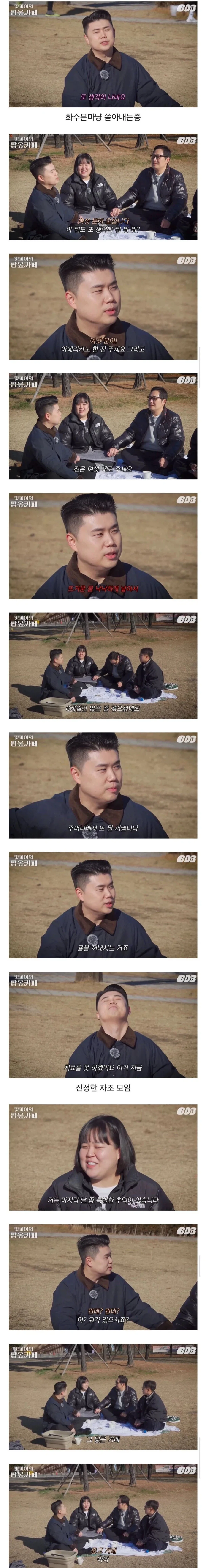 망한 카페 사장들의 자조 모임 - 이미지 3