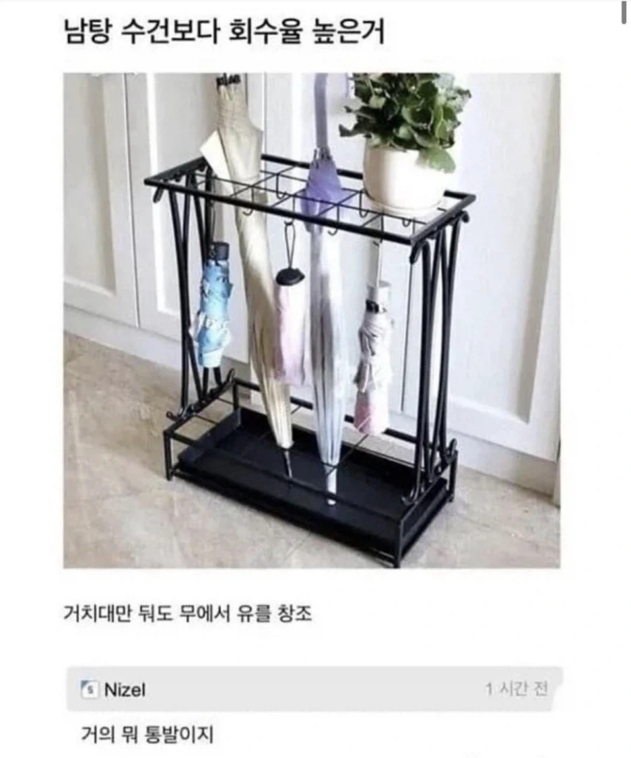 남탕 수건보다 회수율 높은 것