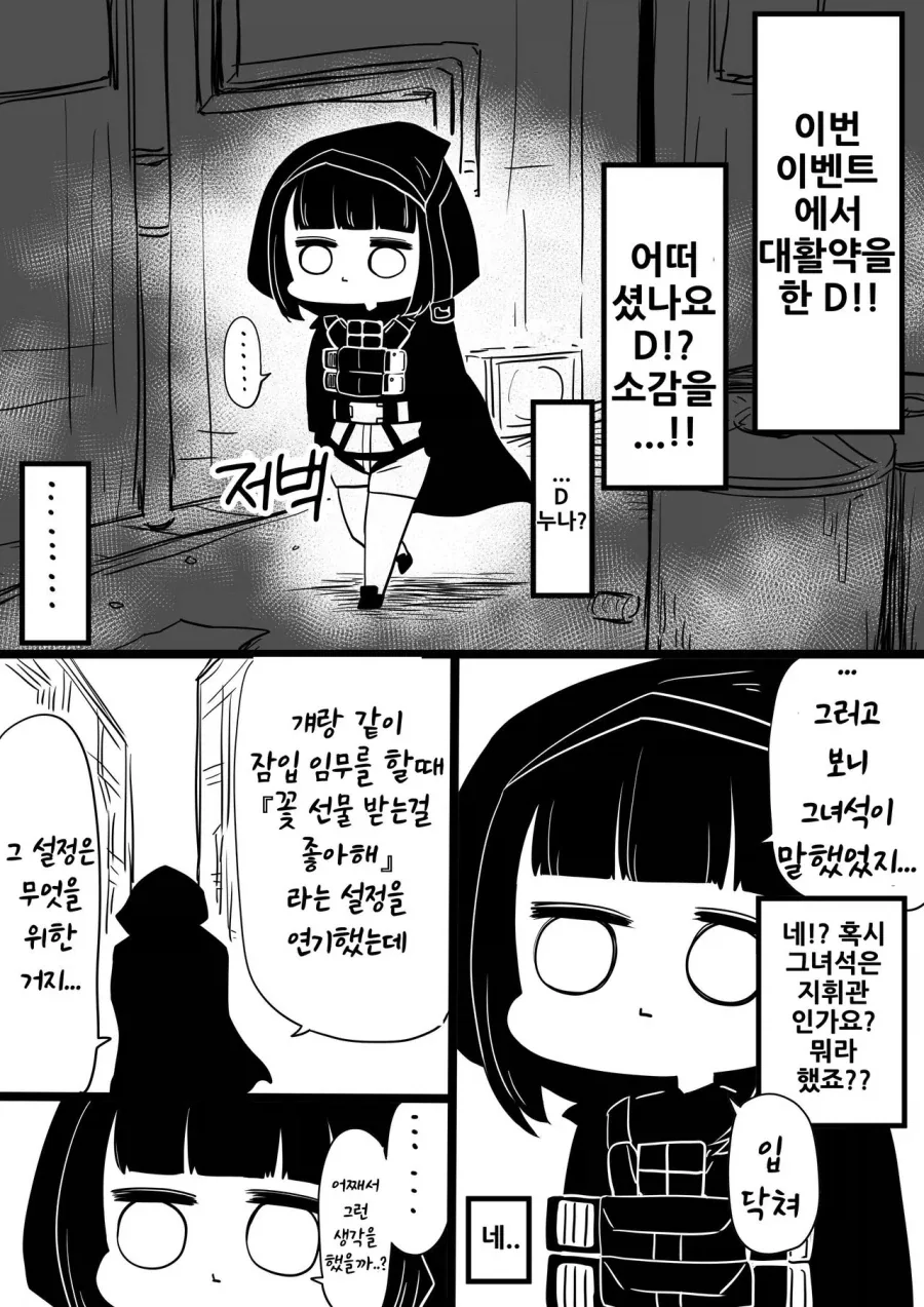 자신의 연심에 눈치를 챈 니케