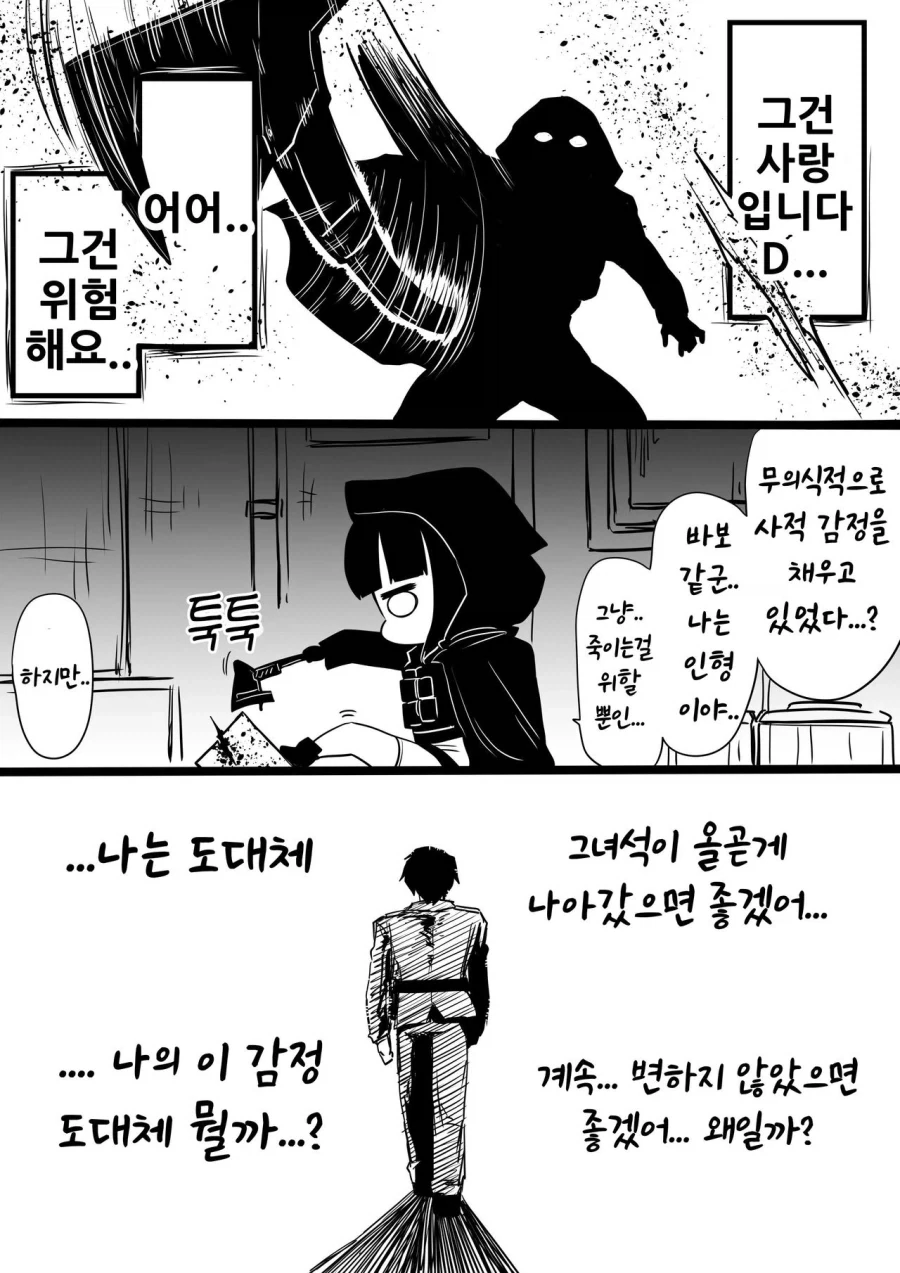 자신의 연심에 눈치를 챈 니케 - 이미지 2
