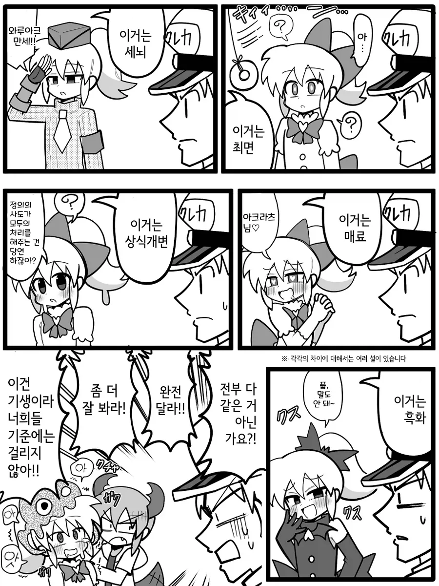 번역) 다 같은 최면이 아니라고 + 4개