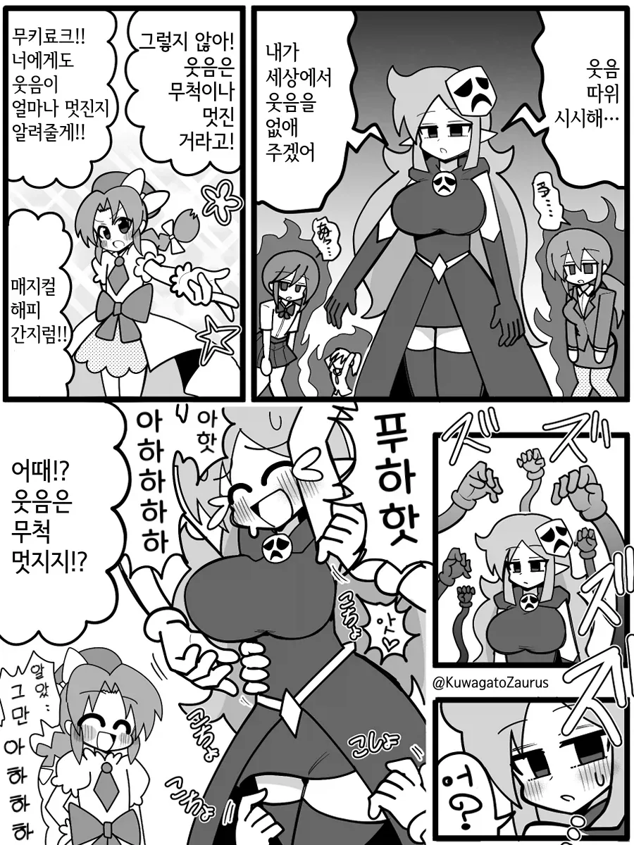 번역) 다 같은 최면이 아니라고 + 4개 - 이미지 3