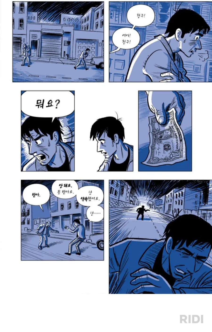 측은지심은 있는 거지 - 이미지 3