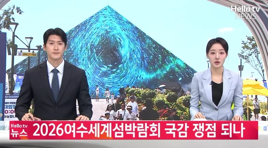 인기가 많아진 여수섬박람회.jpg
