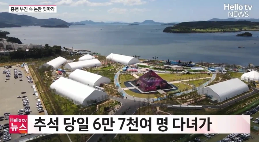 인기가 많아진 여수섬박람회.jpg - 이미지 2