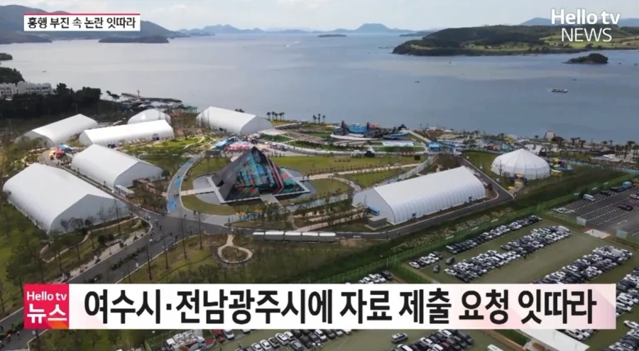 인기가 많아진 여수섬박람회.jpg - 이미지 8