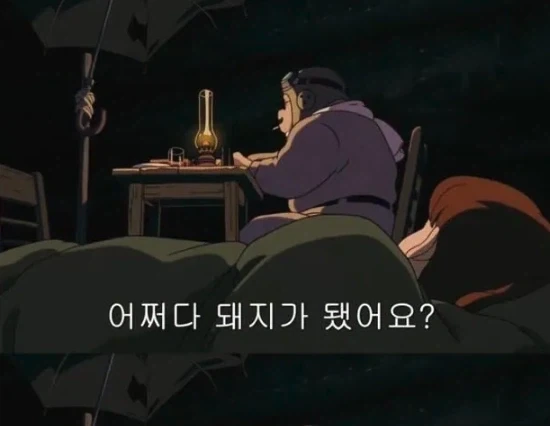명절 끝나고 회사 가면 듣는 소리