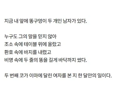 부기영화) 글빨이 좋은거랑 웹소를 잘쓰는 건 별개더라 - 이미지 2
