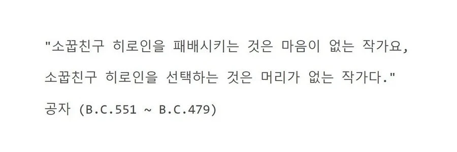 소꿉친구가 최고인 이유 - 이미지 2