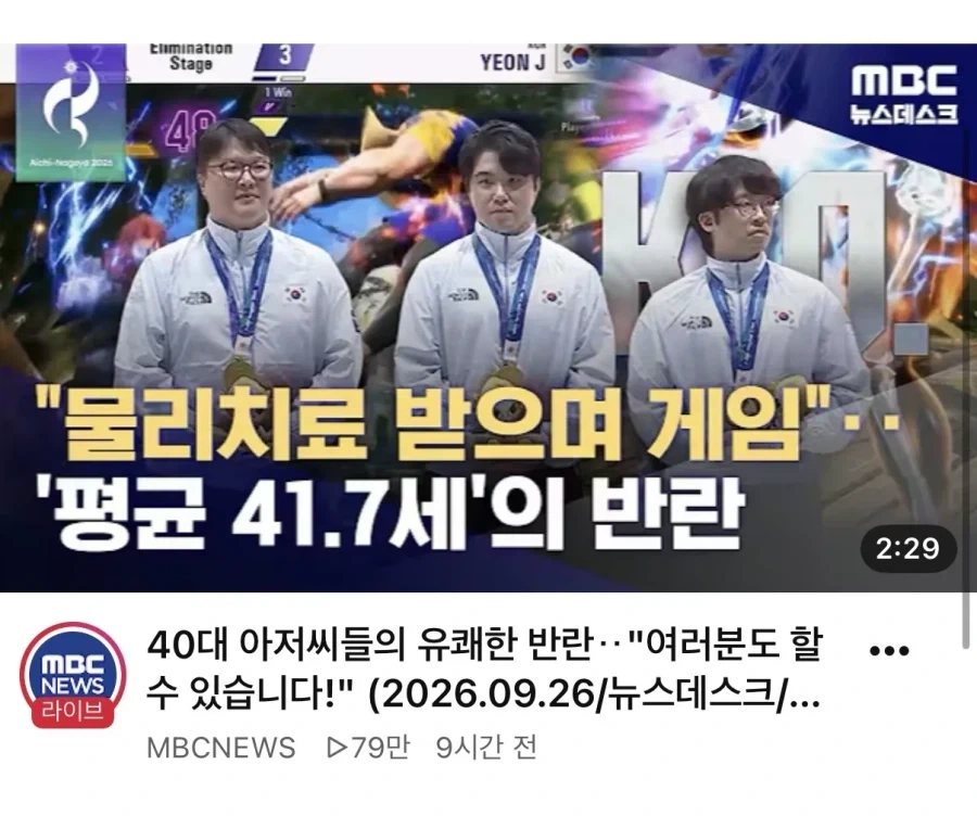 워딩이 너무 폭력적인 금메달 뉴스