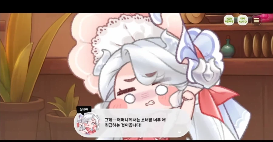 트릭컬)애어른 용족도 참지 못하는 거