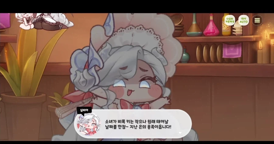 트릭컬)애어른 용족도 참지 못하는 거 - 이미지 2
