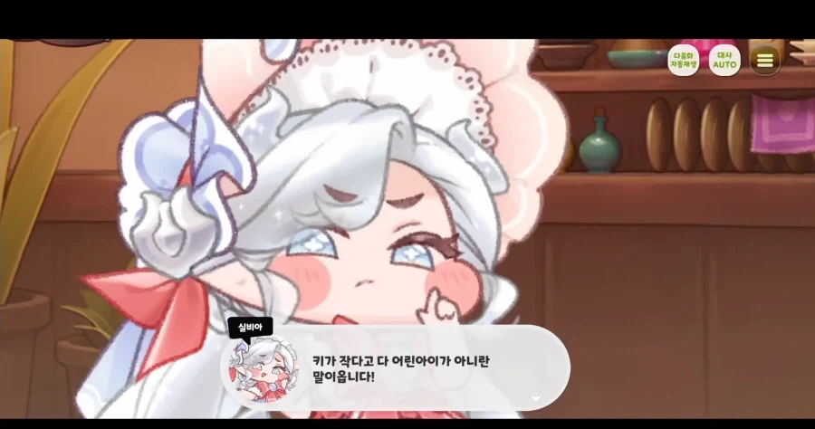 트릭컬)애어른 용족도 참지 못하는 거 - 이미지 3