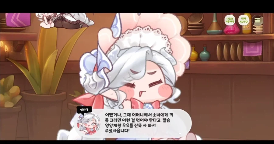 트릭컬)애어른 용족도 참지 못하는 거 - 이미지 4