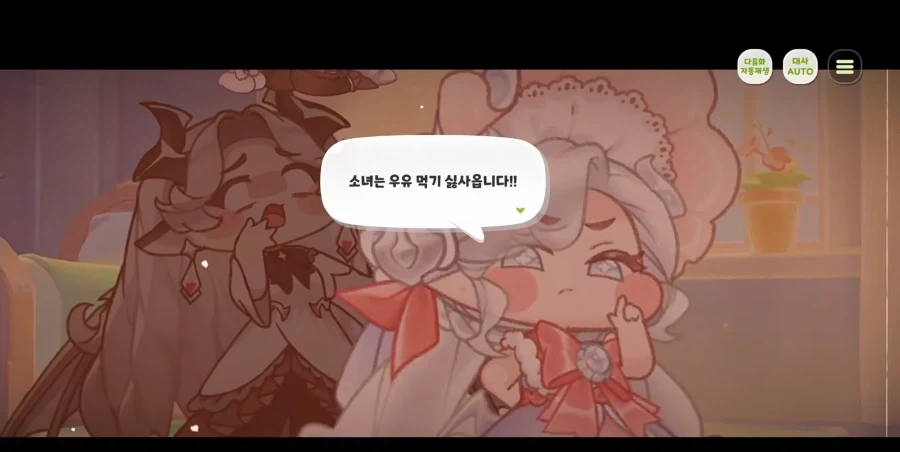 트릭컬)애어른 용족도 참지 못하는 거 - 이미지 5