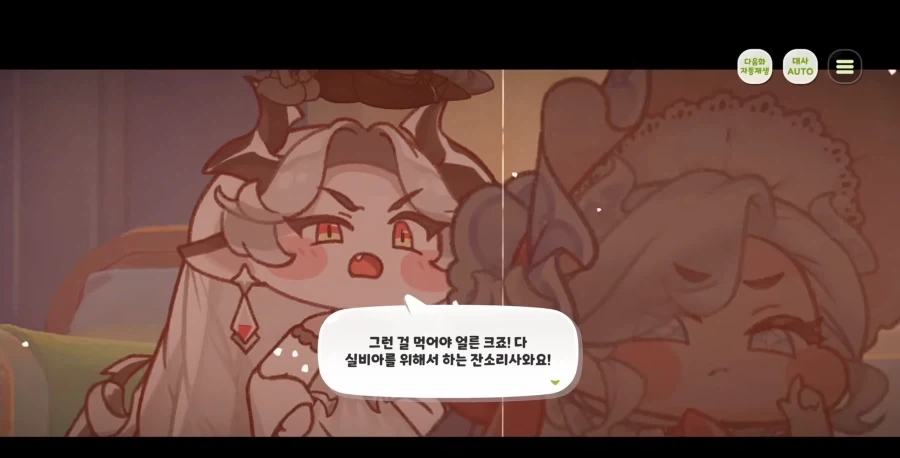 트릭컬)애어른 용족도 참지 못하는 거 - 이미지 6
