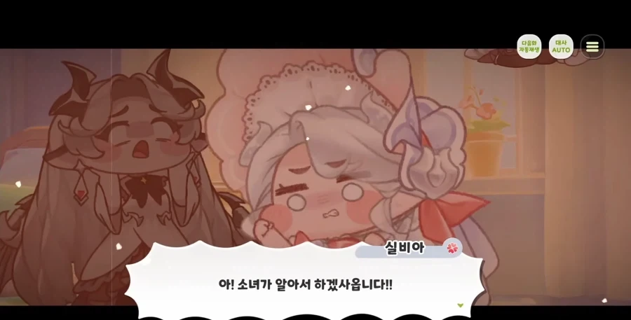 트릭컬)애어른 용족도 참지 못하는 거 - 이미지 7