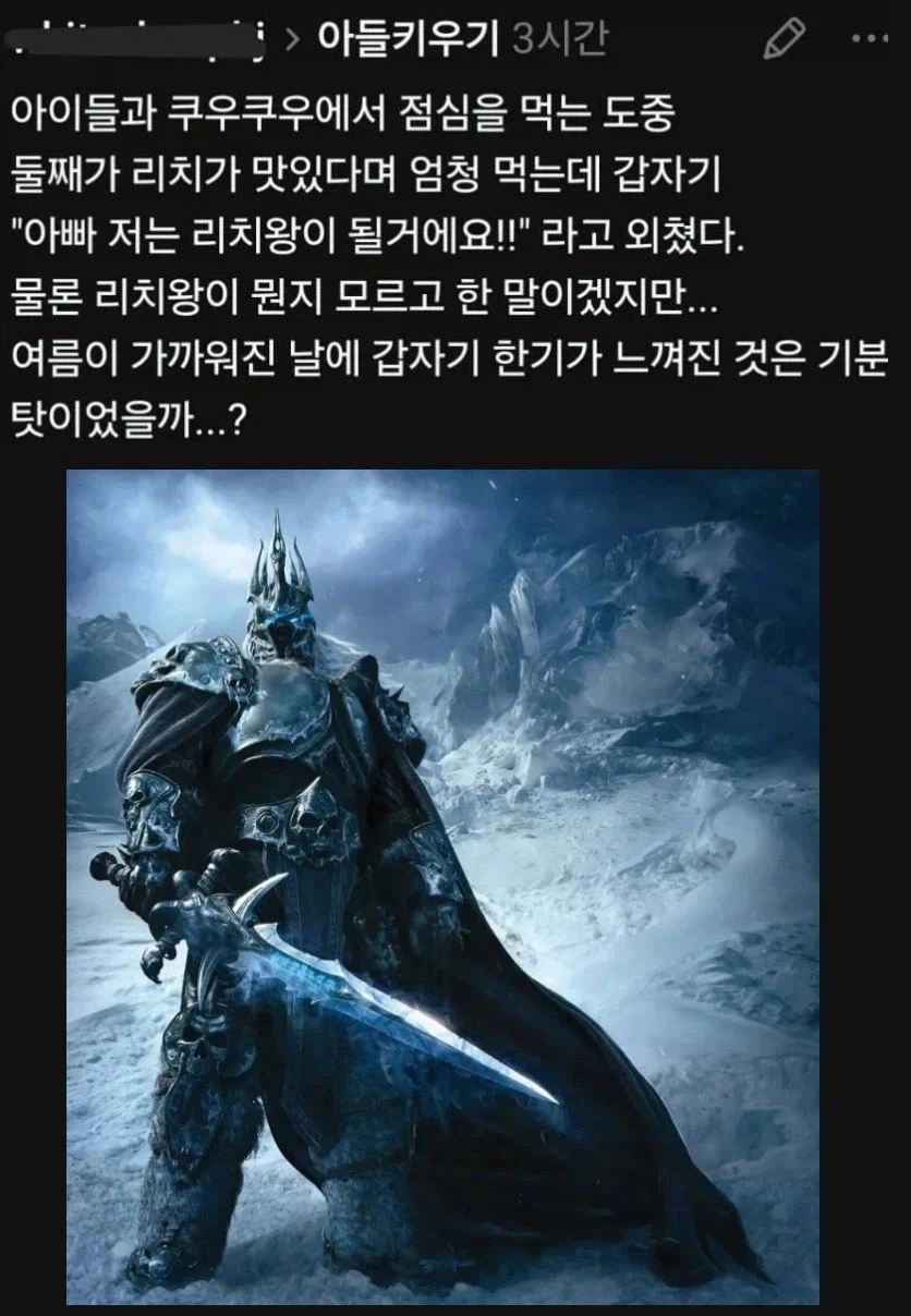 자신도 모르게 패드립친 아들
