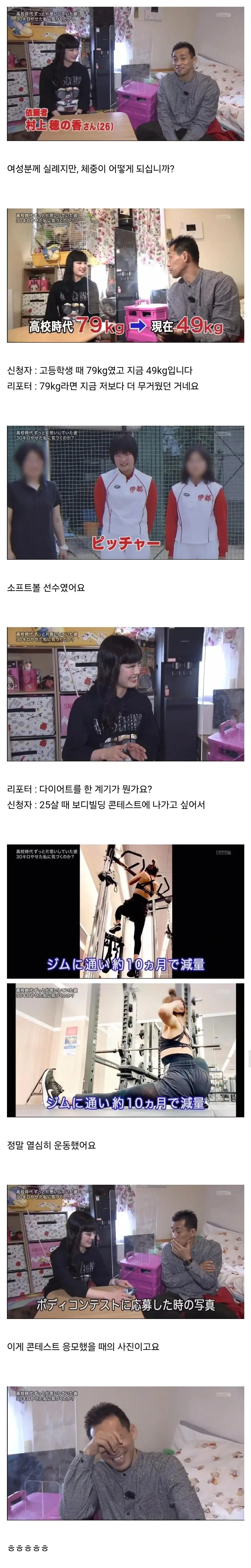고백 전부 실패한 여성.jpg