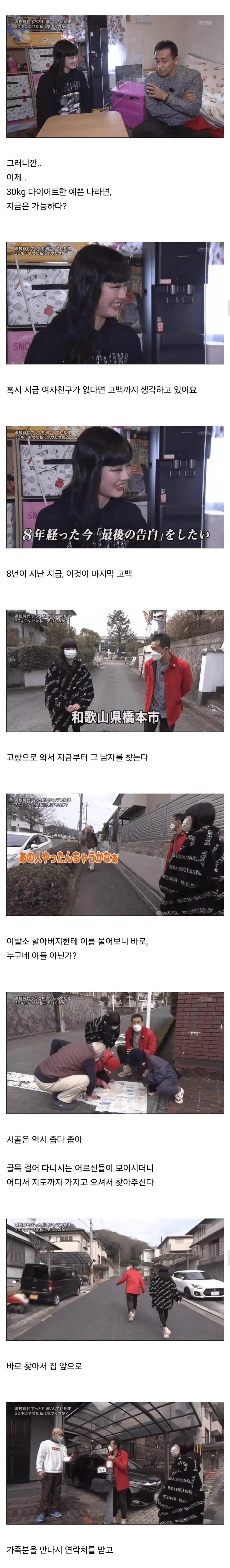 고백 전부 실패한 여성.jpg - 이미지 3