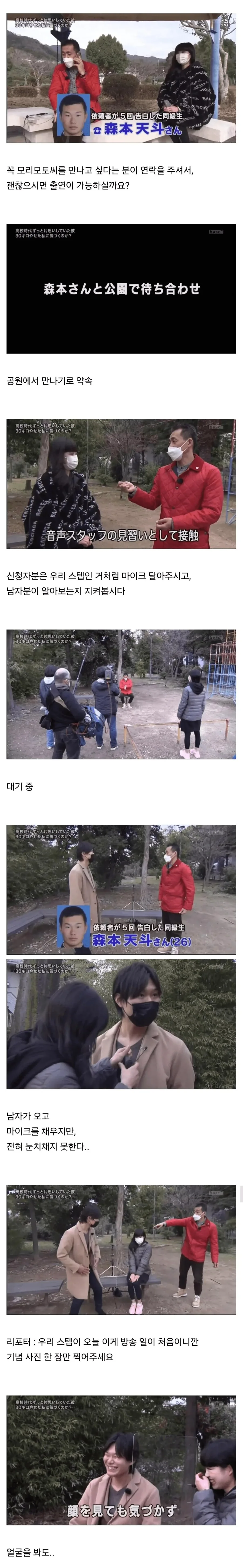고백 전부 실패한 여성.jpg - 이미지 4