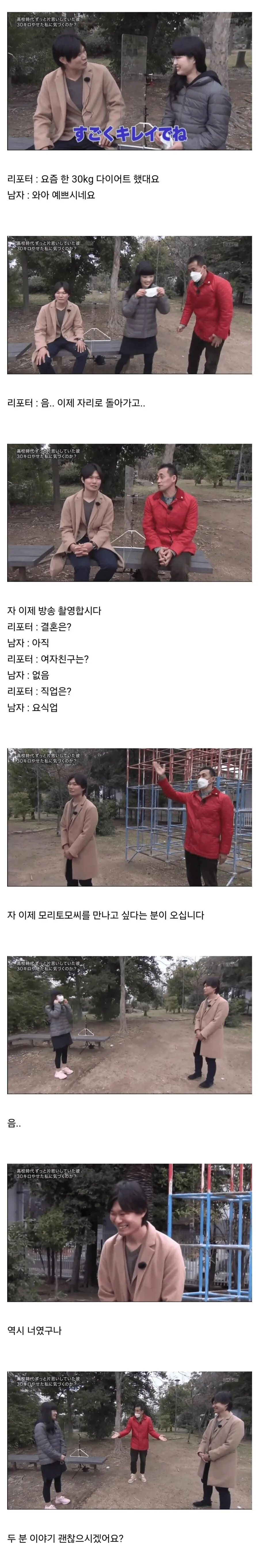 고백 전부 실패한 여성.jpg - 이미지 5
