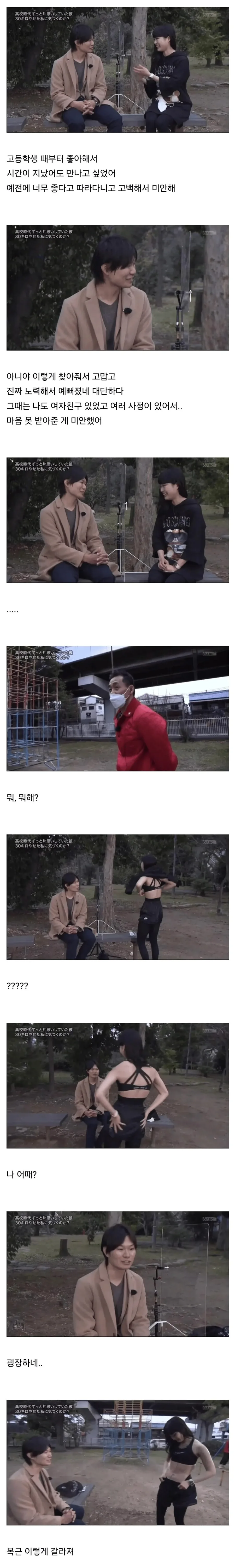 고백 전부 실패한 여성.jpg - 이미지 6
