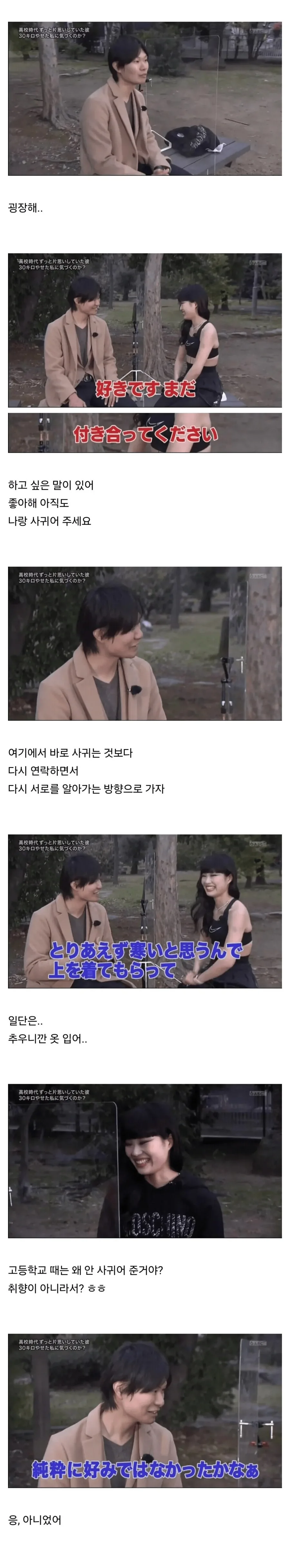고백 전부 실패한 여성.jpg - 이미지 7