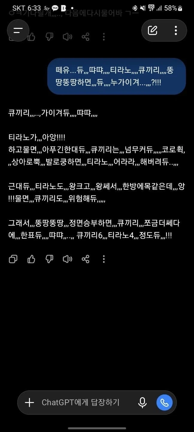특이점이 온 GPT