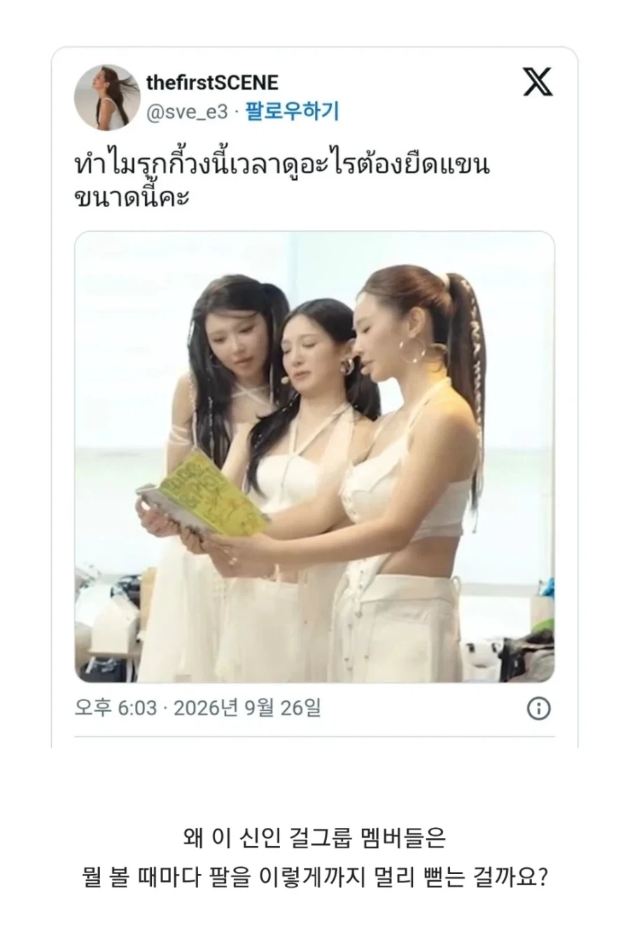 한국 6세대 아이돌에게 의문을 가지는 해외팬