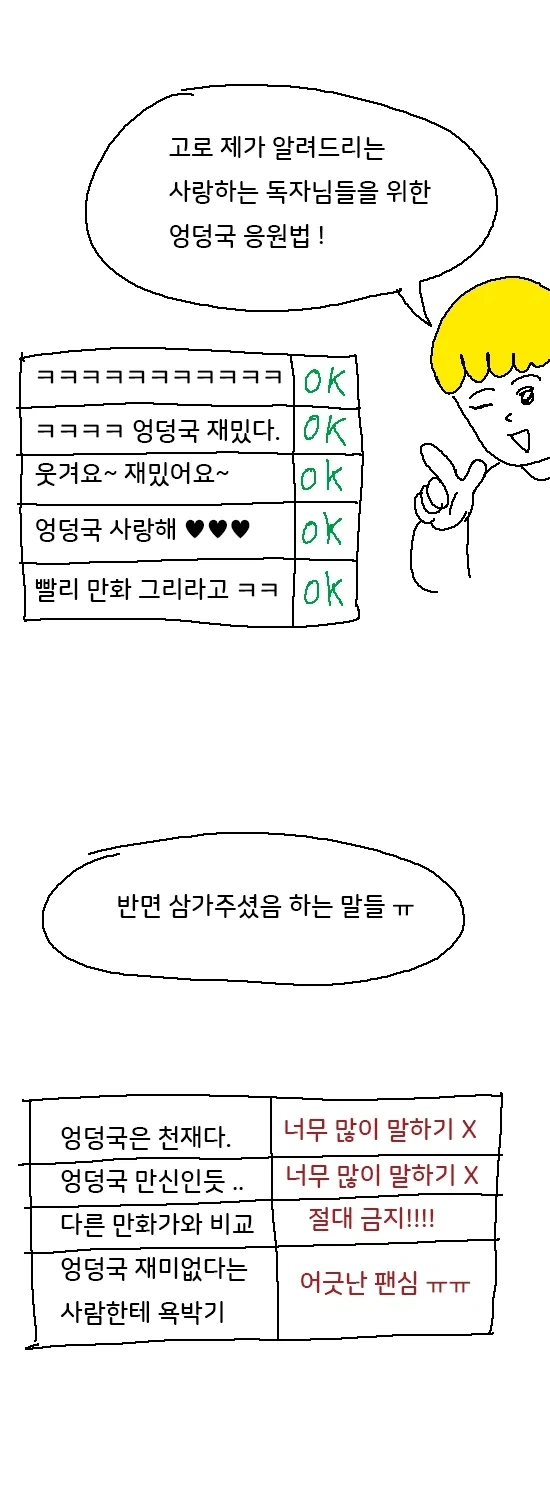 엉덩국 응원법.jpg