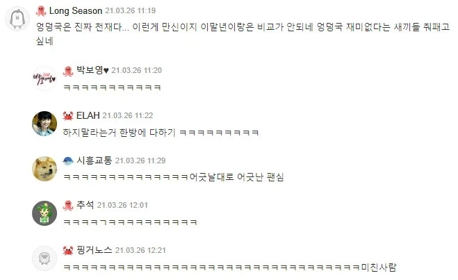 엉덩국 응원법.jpg - 이미지 2