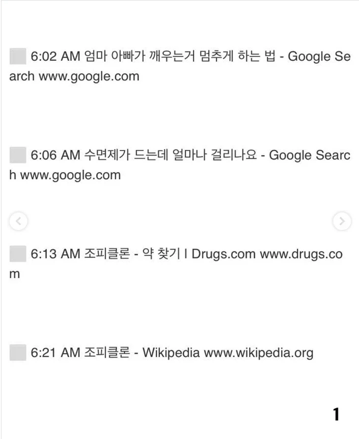 뒤를 돌아보면 죽는다 - 이미지 2