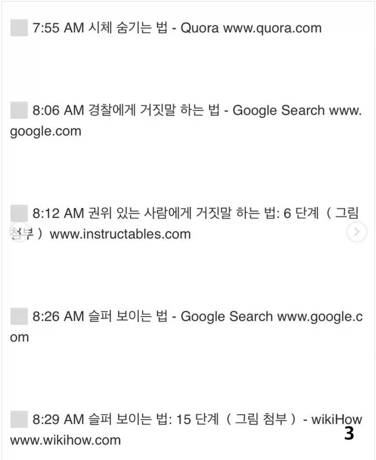 뒤를 돌아보면 죽는다 - 이미지 4