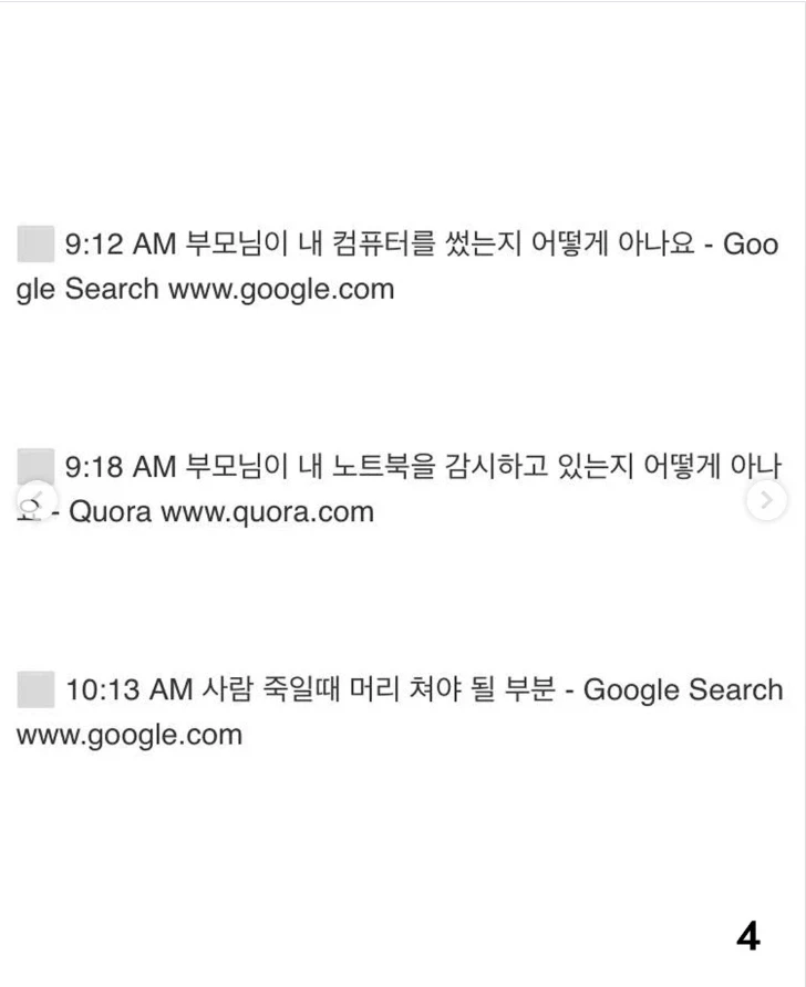 뒤를 돌아보면 죽는다 - 이미지 5