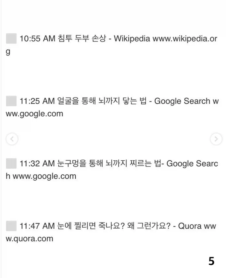 뒤를 돌아보면 죽는다 - 이미지 6