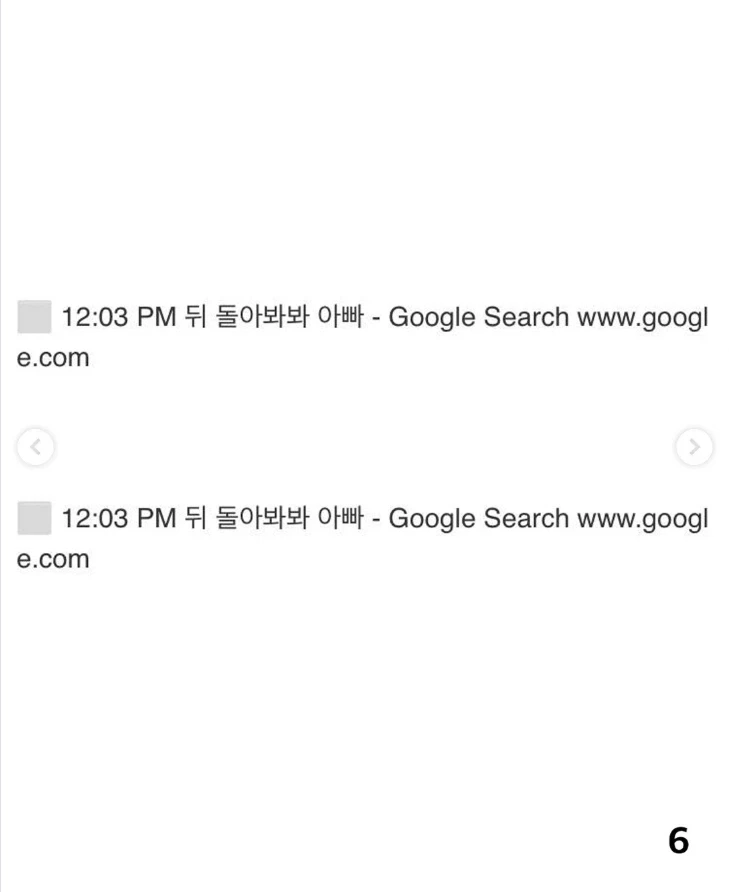 뒤를 돌아보면 죽는다 - 이미지 7
