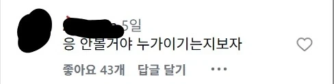 뒤를 돌아보면 죽는다 - 이미지 9