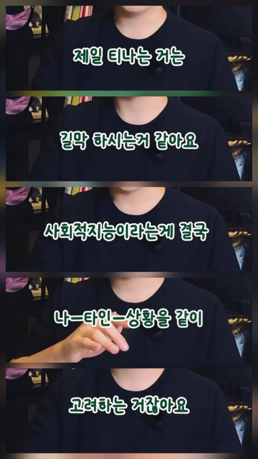 사회적 지능 낮은 거 티나는 순간 - 이미지 2