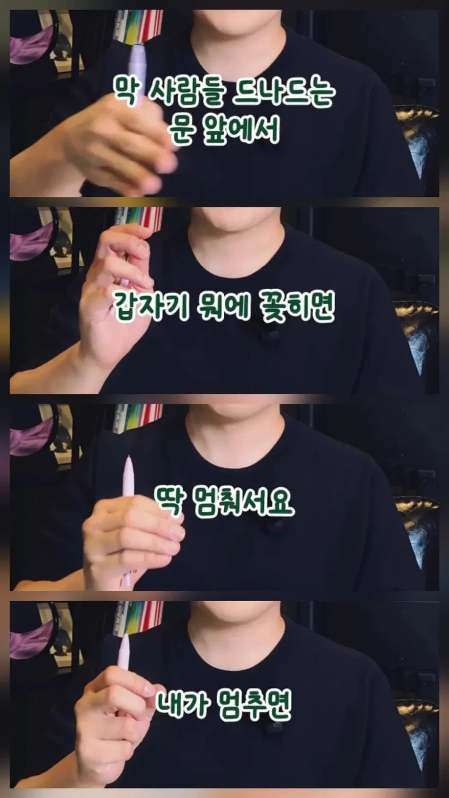 사회적 지능 낮은 거 티나는 순간 - 이미지 4