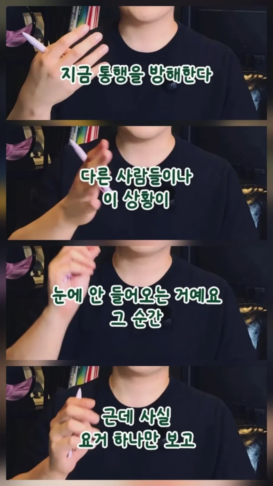 사회적 지능 낮은 거 티나는 순간 - 이미지 5