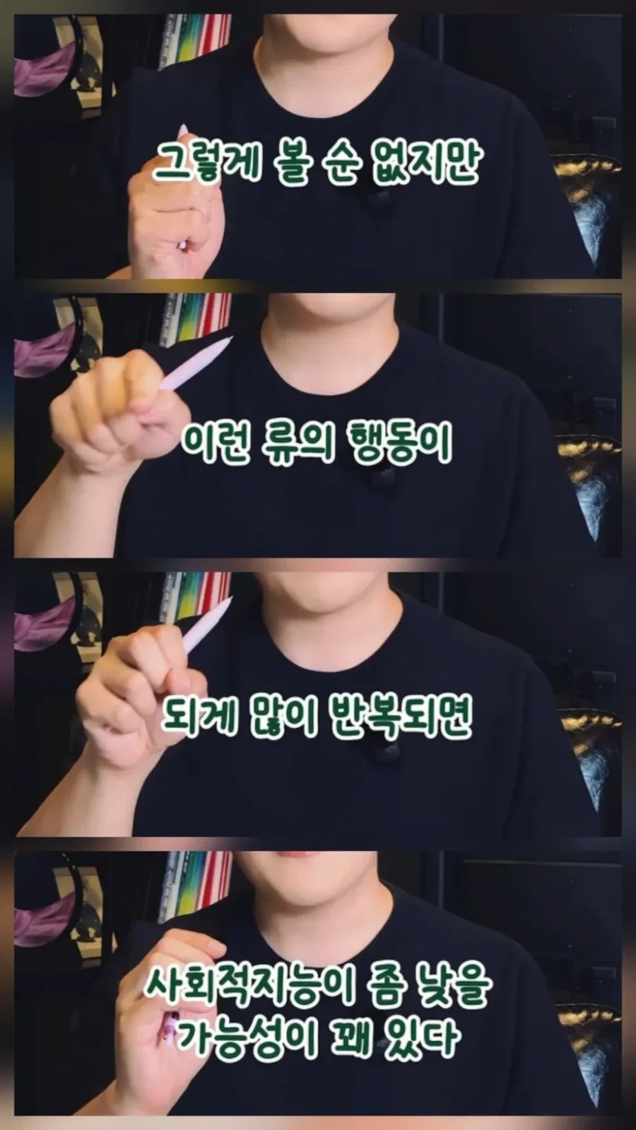사회적 지능 낮은 거 티나는 순간 - 이미지 6