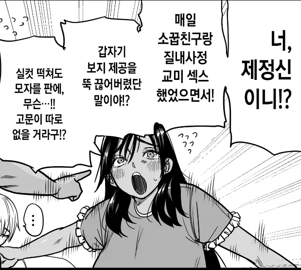 감수성이 풍부한 아주머니... - 이미지 2